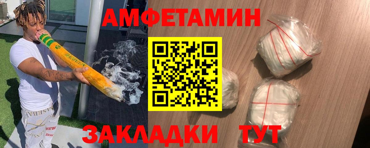 Амфетамин  АМФ  Невинномысск  Вход с VPN  АМФЕТАМИН 97% 