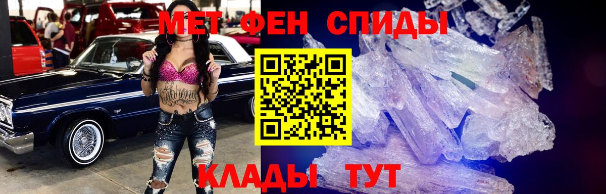 АМФЕТАМИН 97% Невинномысск