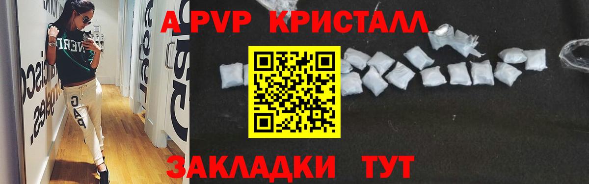 Невинномысск  Alpha-PVP VHQ  Alpha PVP VHQ  наркошоп  Вход с VPN  APVP крисы CK 