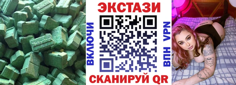 купить наркотик  MEGA ССЫЛКА  ЭКСТАЗИ круглые  Невинномысск 