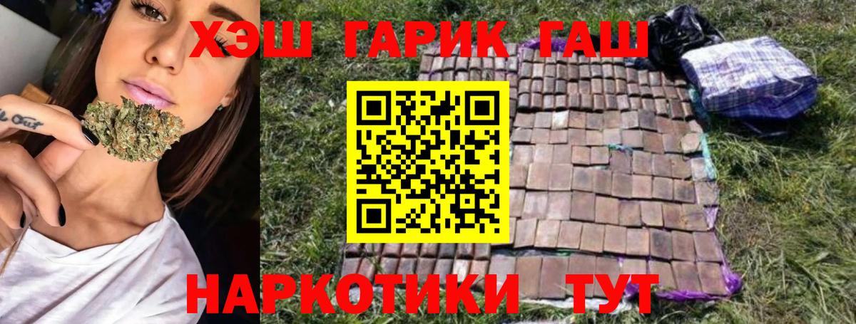 Гашиш гарик  ГАШ  Гашиш индика сатива  Невинномысск  Вход с VPN 