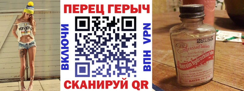 Героин Heroin  kraken зеркало  Невинномысск  магазин   