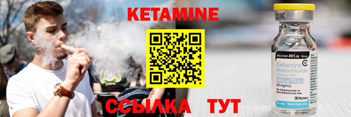 Кетамин VHQ  Кетамин ketamine  Вход с VPN  Невинномысск 