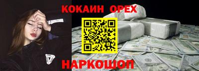 бутик Наро-Фоминск