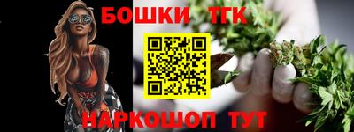 бутик Наро-Фоминск