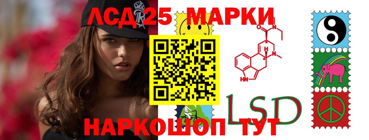 LSD-25 экстази кислота Невинномысск