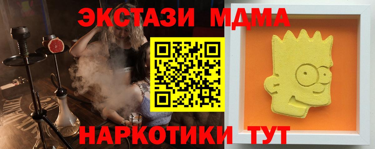 MDMA кристаллы Невинномысск