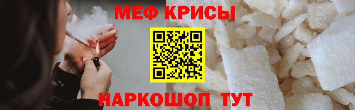Невинномысск  МЯУ-МЯУ мука  МЯУ-МЯУ  МЯУ-МЯУ  блэк спрут как войти  Вход с VPN  МЯУ-МЯУ 4 MMC 