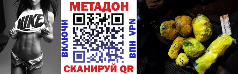 как найти Невинномысск МЕТАДОН VHQ