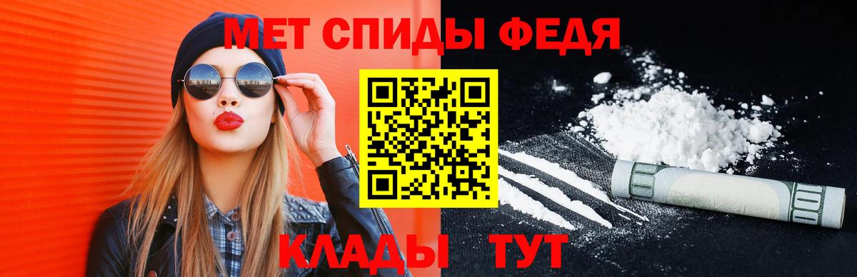 Первитин мет Невинномысск