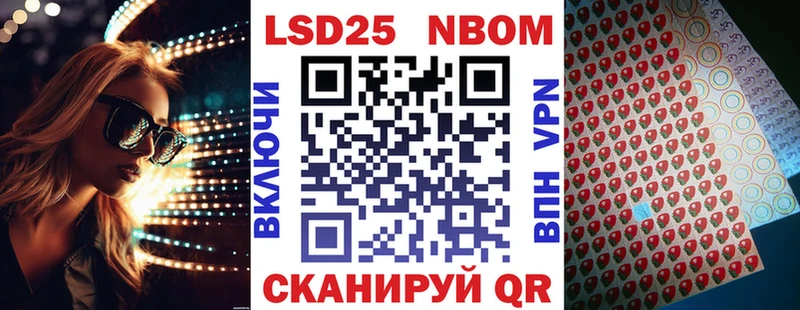 Марки 25I-NBOMe 1,8мг  Невинномысск 