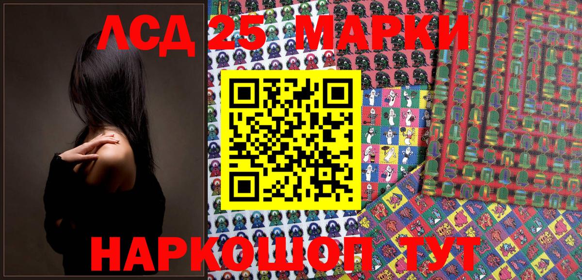 Марки 25I-NBOMe 1,8мг  Вход с VPN  Марки 25I-NBOMe  Невинномысск 