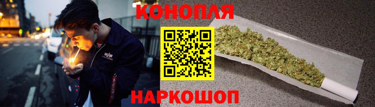 Конопля марихуана  Бошки Шишки конопля  Невинномысск  Вход с VPN 